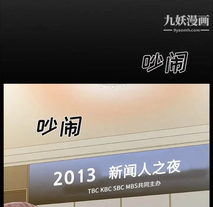 主播小姐 第2话 第32页