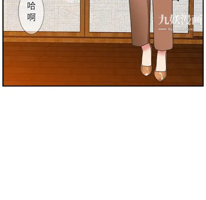 主播小姐 第2话 第135页