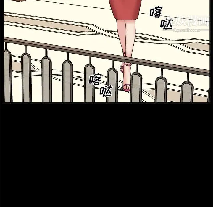 主播小姐 第2话 第46页