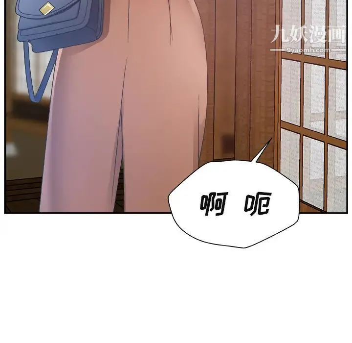 主播小姐 第2话 第28页