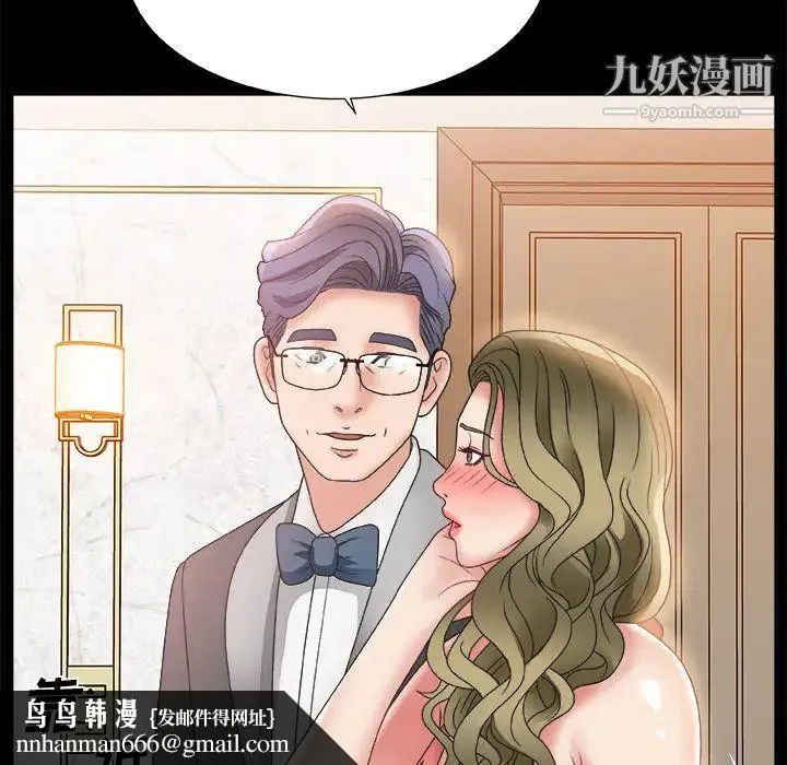 主播小姐 第2话 第73页