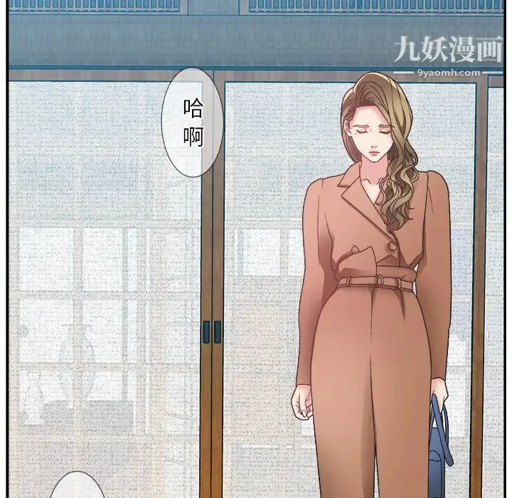 主播小姐 第2话 第134页