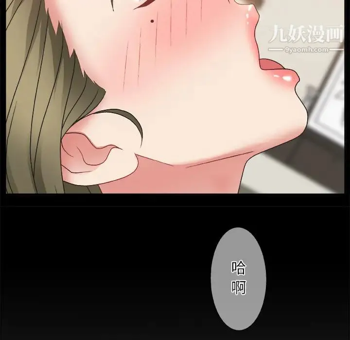 主播小姐 第2话 第131页