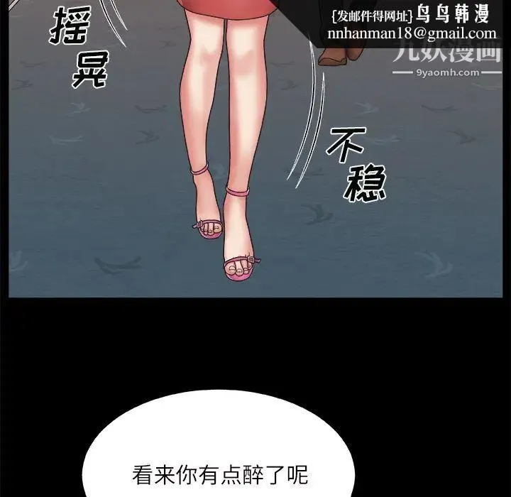主播小姐 第2话 第72页