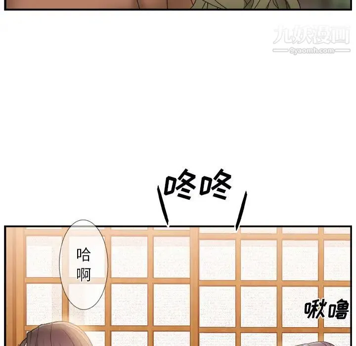 主播小姐 第2话 第137页