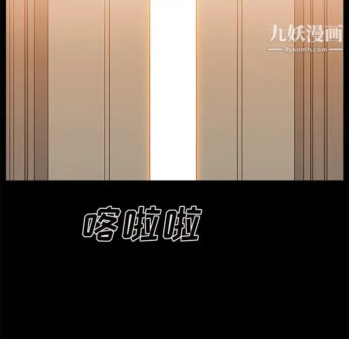 主播小姐 第2话 第76页