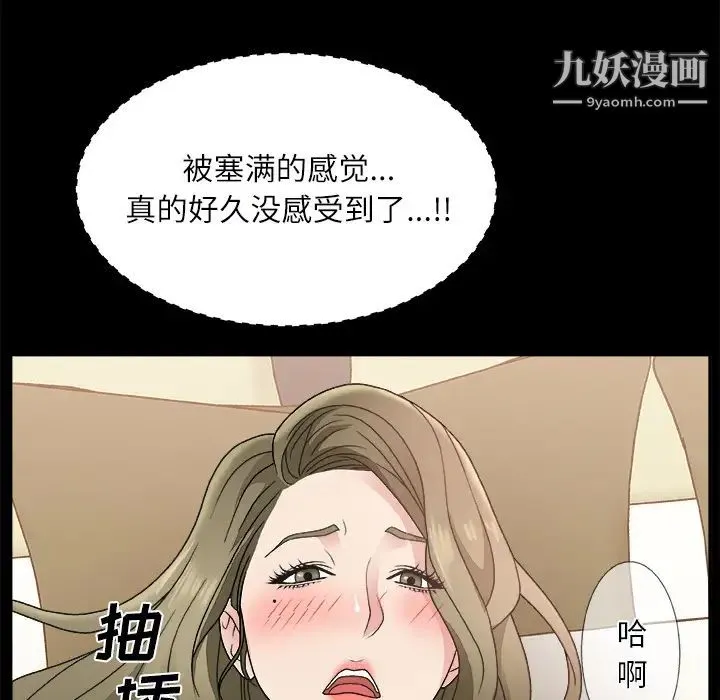 主播小姐 第2话 第116页