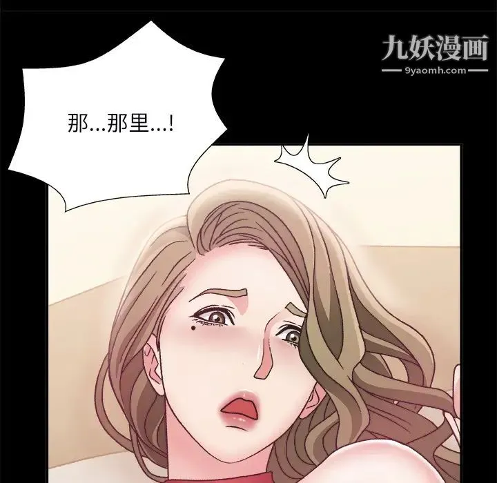 主播小姐 第2话 第92页