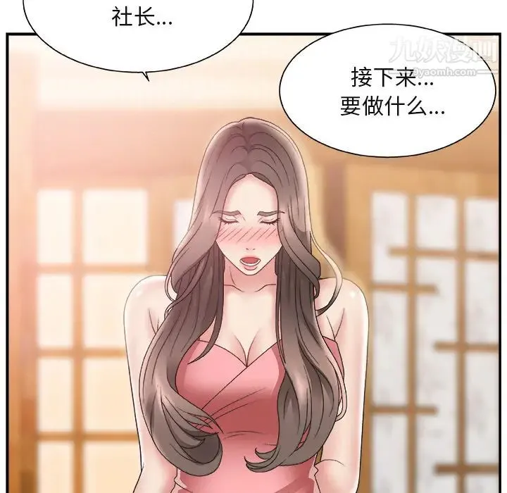 主播小姐 第2话 第10页