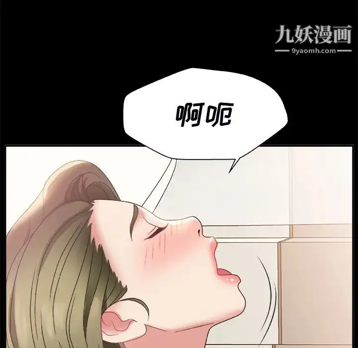 主播小姐 第2话 第95页