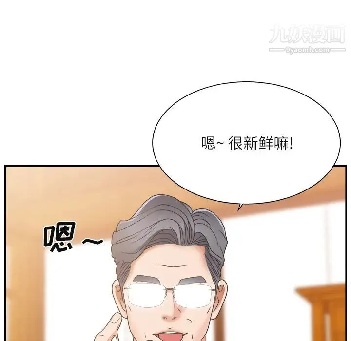 主播小姐 第2话 第22页