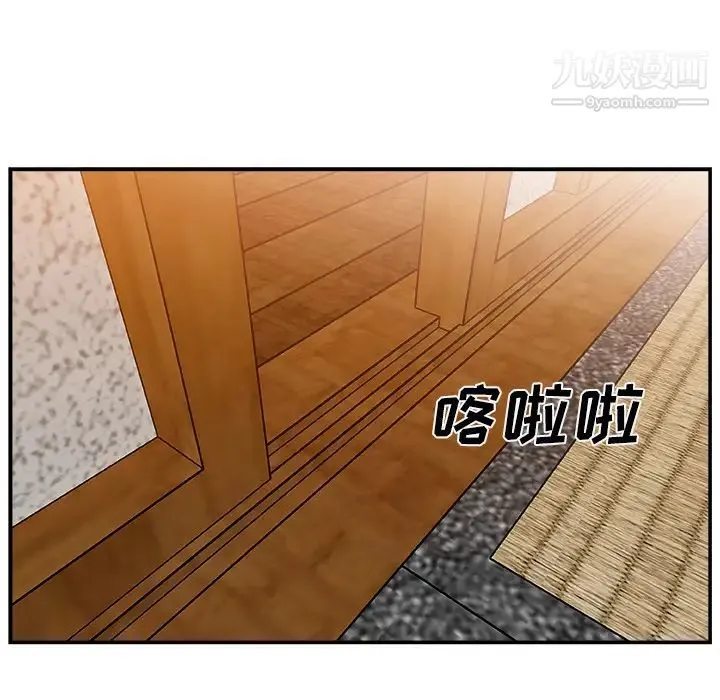主播小姐 第2话 第139页