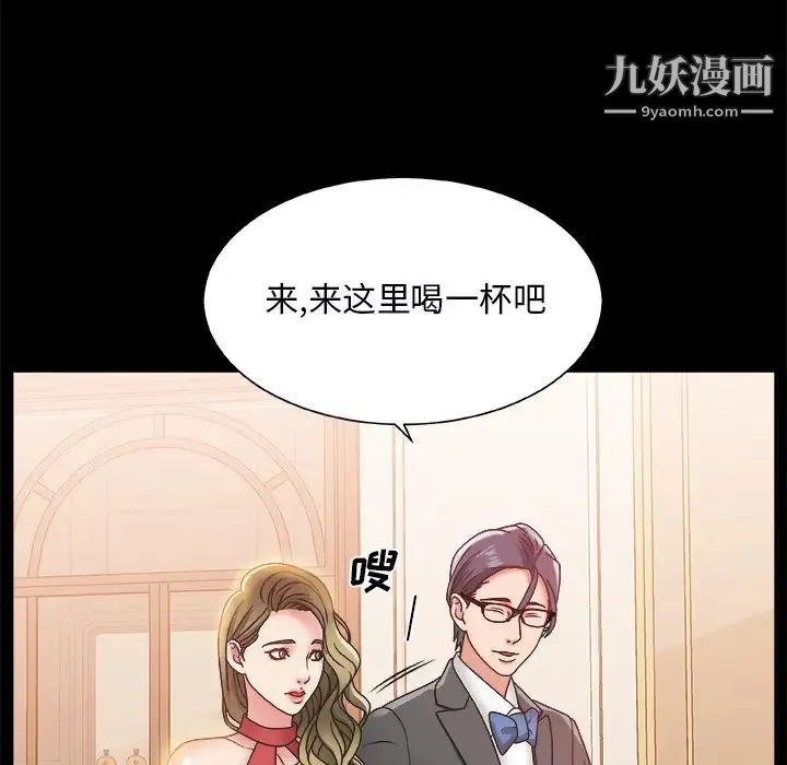 主播小姐 第2话 第38页