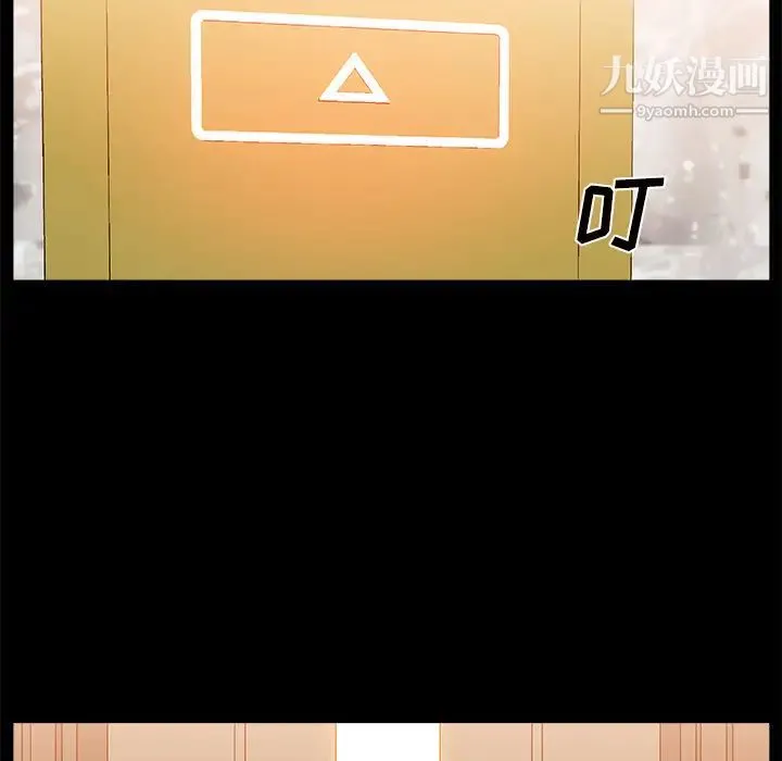 主播小姐 第2话 第75页