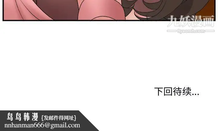 主播小姐 第2话 第142页