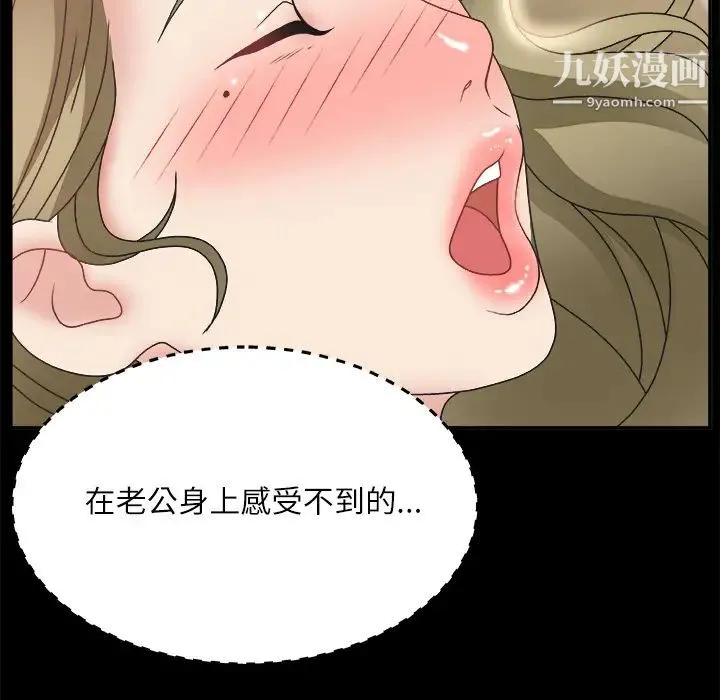 主播小姐 第2话 第125页
