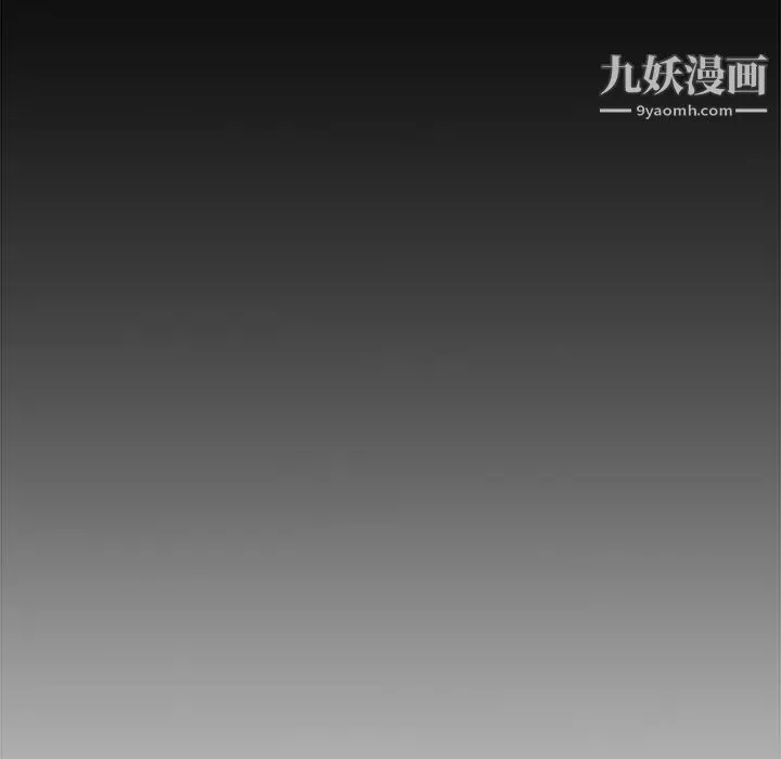 主播小姐 第2话 第132页