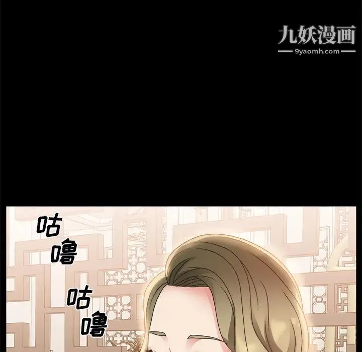 主播小姐 第2话 第67页