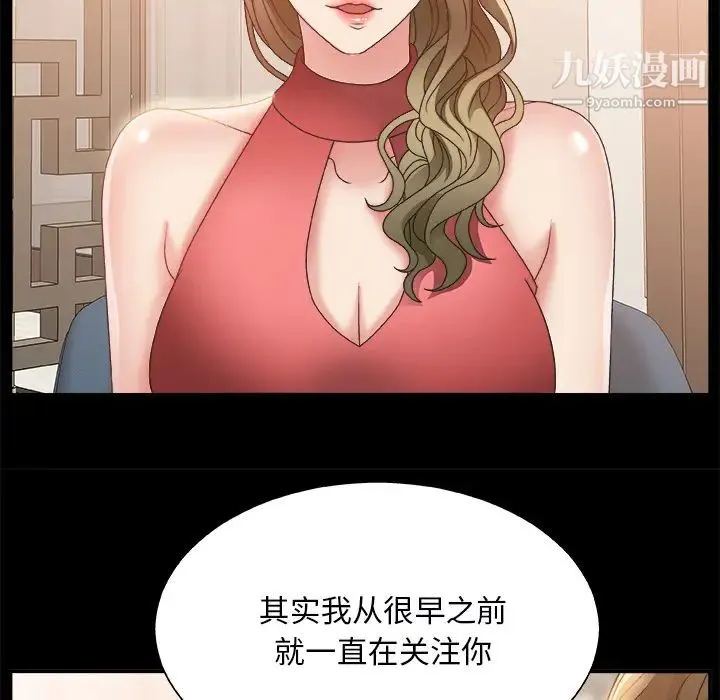主播小姐 第2话 第57页