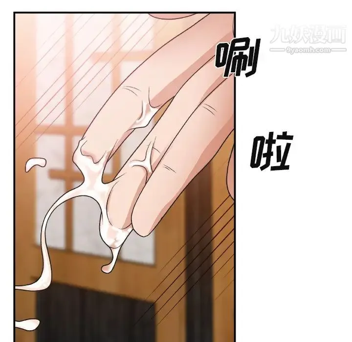 主播小姐 第2话 第19页