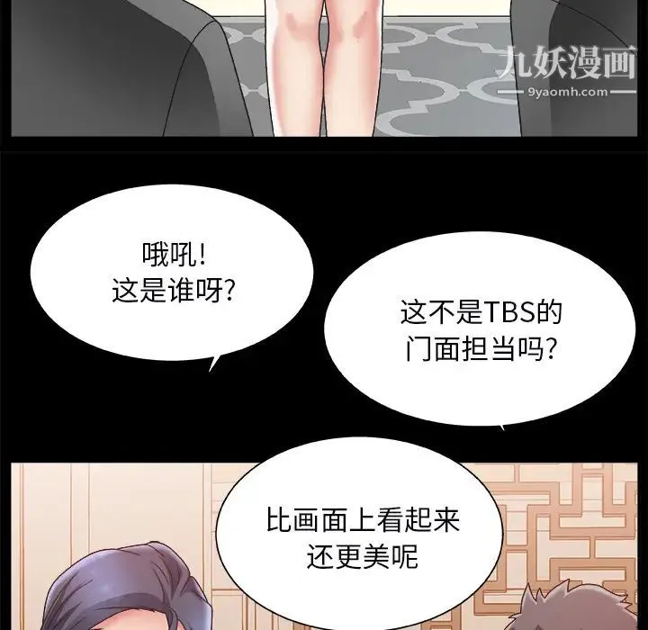主播小姐 第2话 第36页