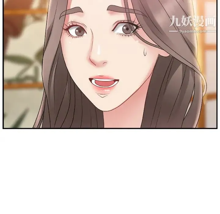 主播小姐 第2话 第6页