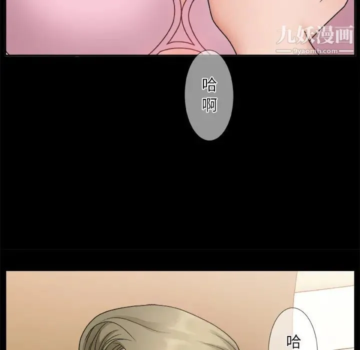主播小姐 第2话 第98页
