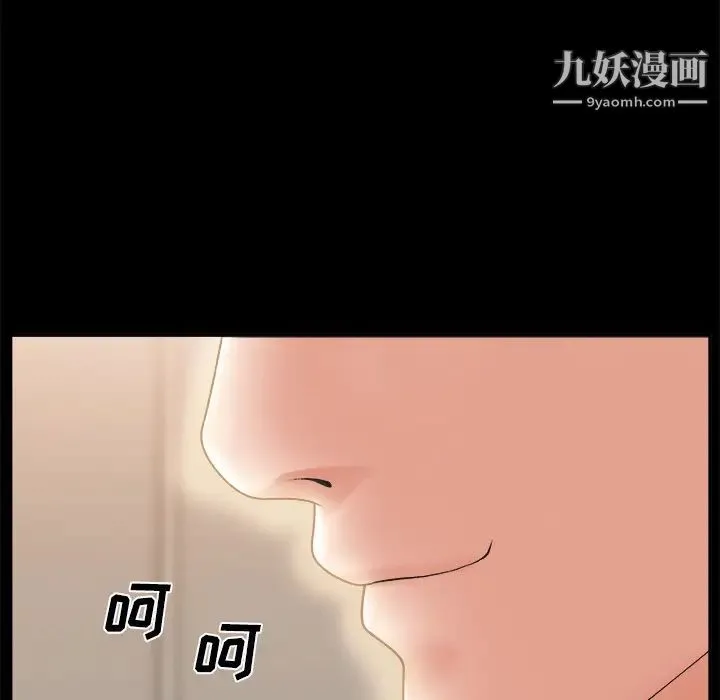 主播小姐 第2话 第110页