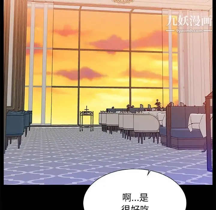 主播小姐 第2话 第55页