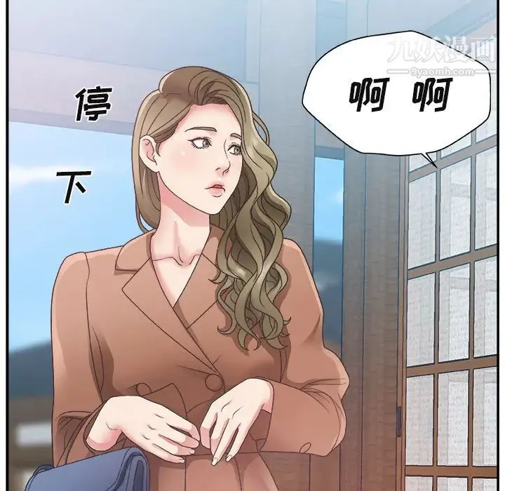 主播小姐 第2话 第27页