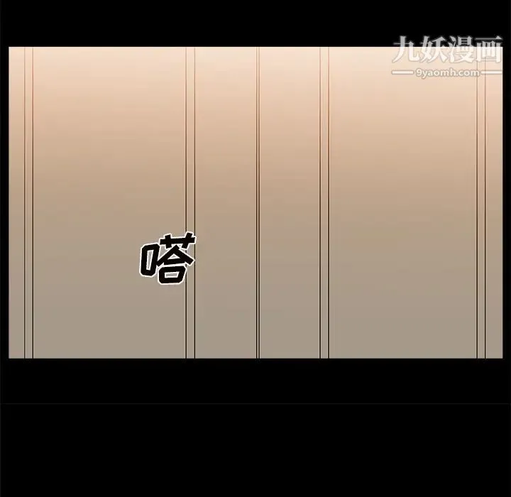 主播小姐 第2话 第77页