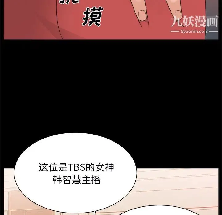 主播小姐 第2话 第41页