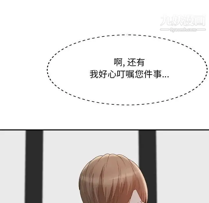 主播小姐 第60话 第40页