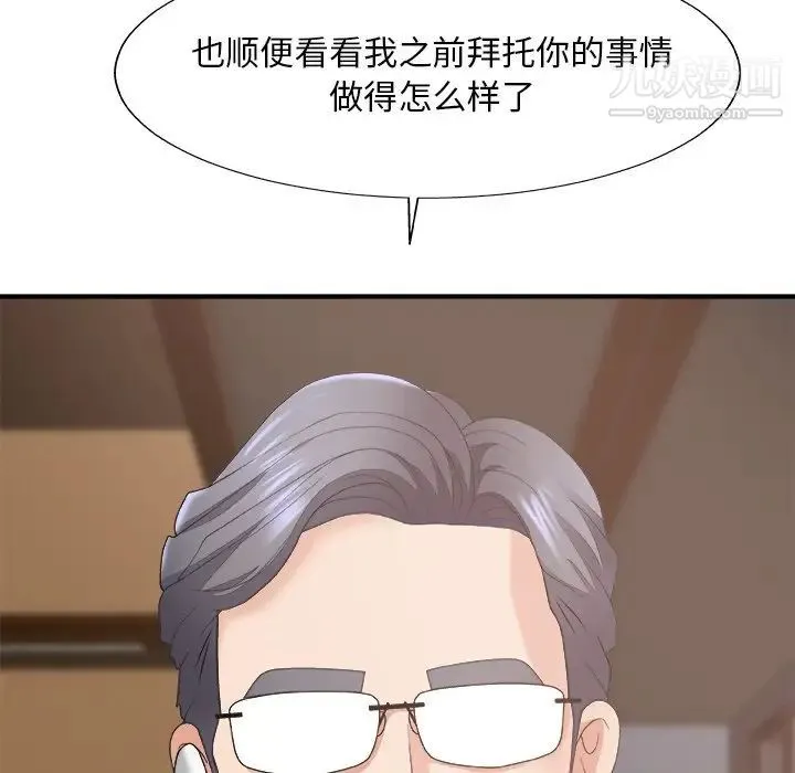 主播小姐 第60话 第22页