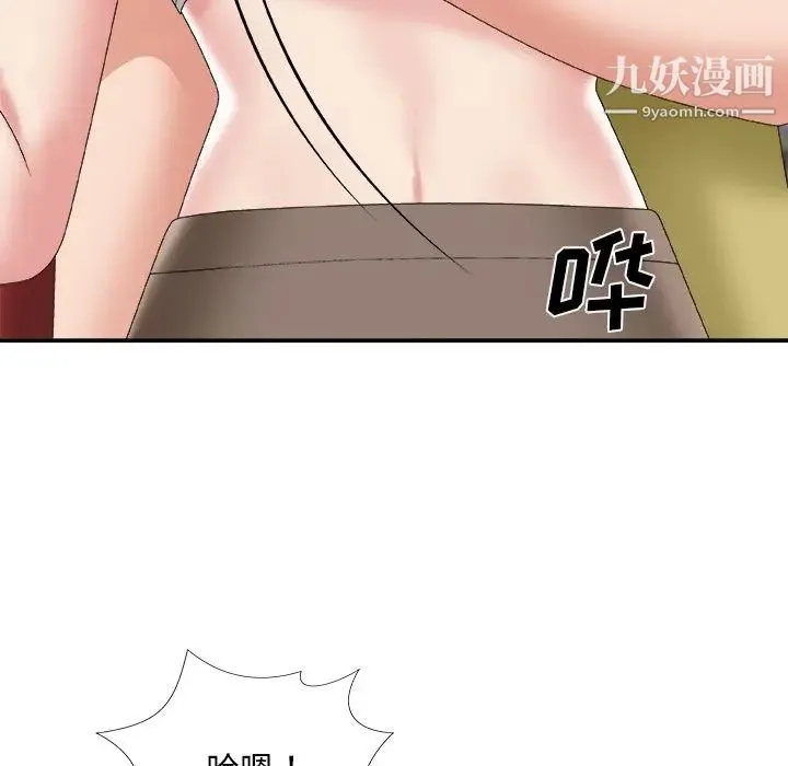 主播小姐 第60话 第65页