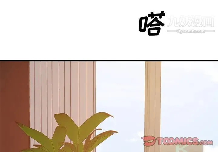 主播小姐 第60话 第3页