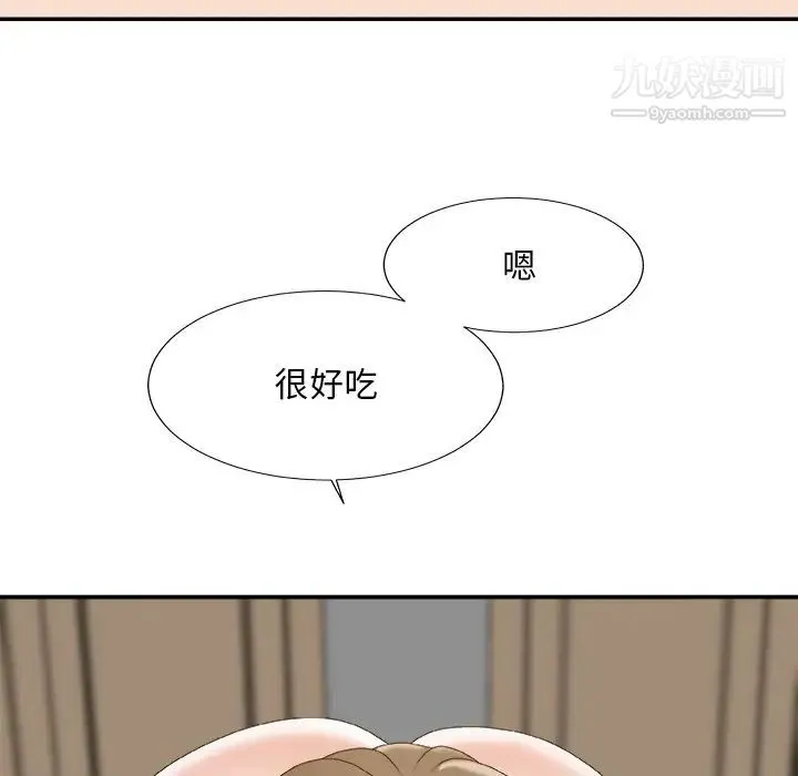 主播小姐 第60话 第90页