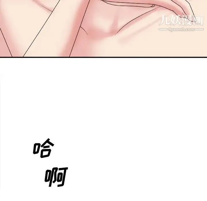 主播小姐 第60话 第107页