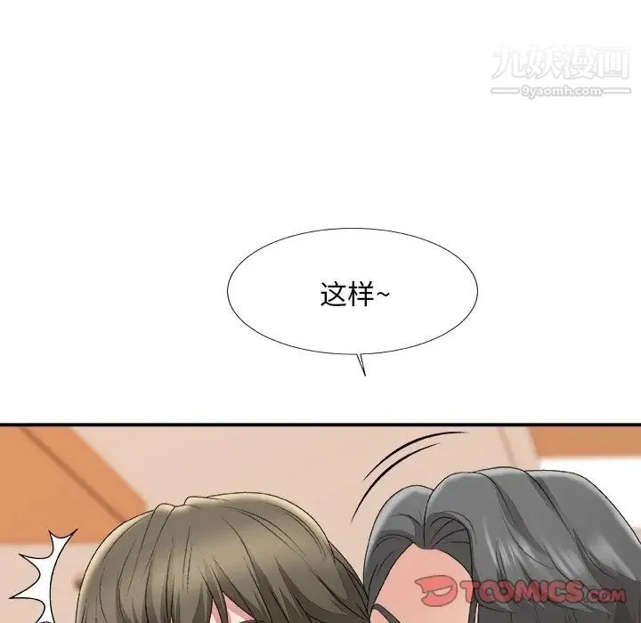 主播小姐 第60话 第63页