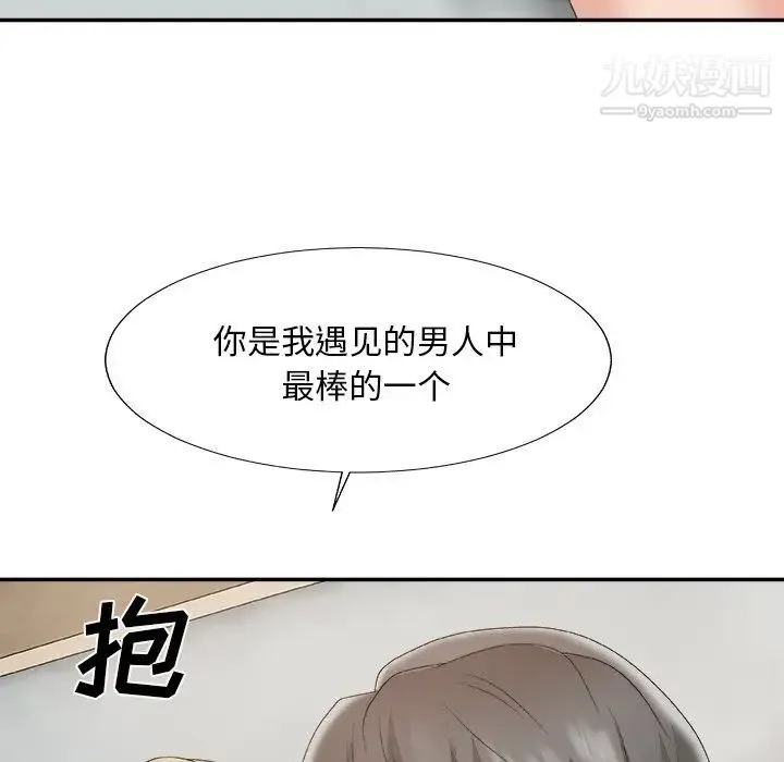 主播小姐 第60话 第125页