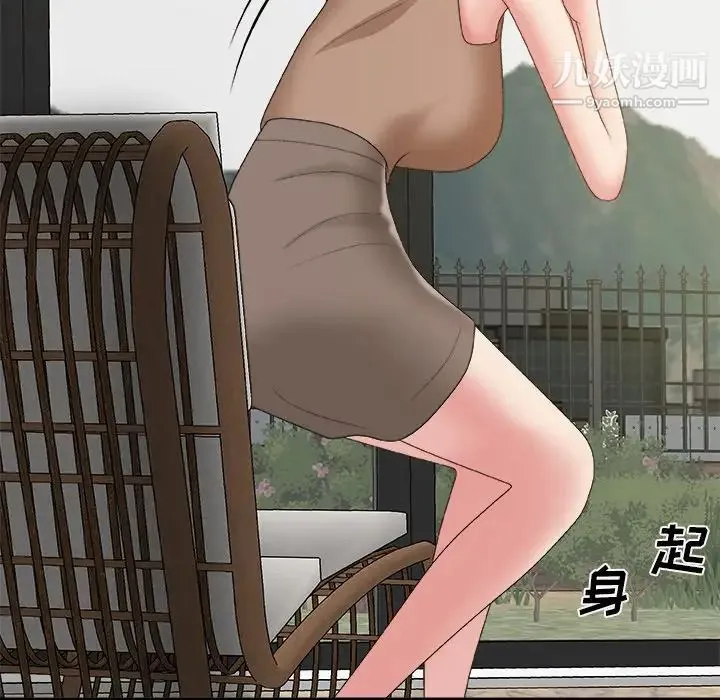 主播小姐 第60话 第48页