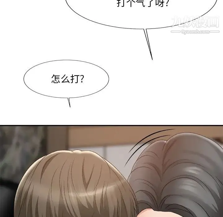 主播小姐 第60话 第61页