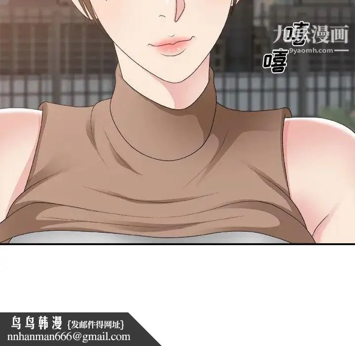 主播小姐 第60话 第85页