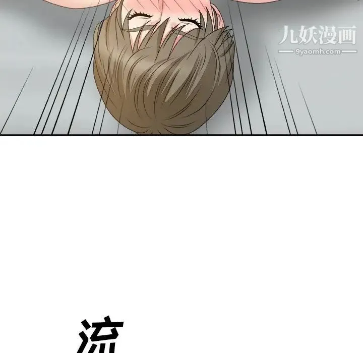 主播小姐 第60话 第146页