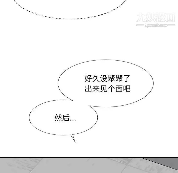 主播小姐 第60话 第19页