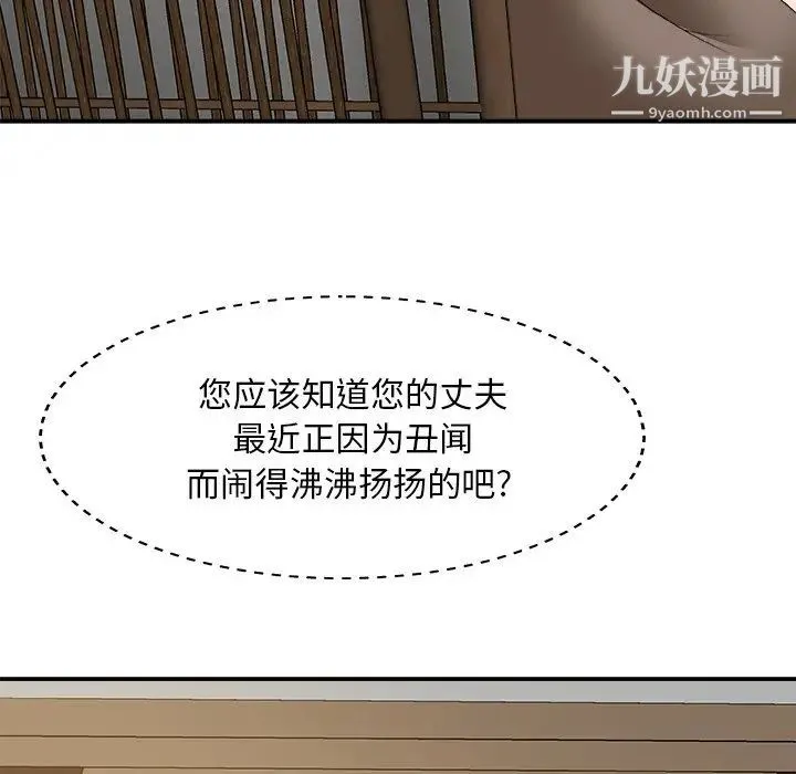 主播小姐 第60话 第42页