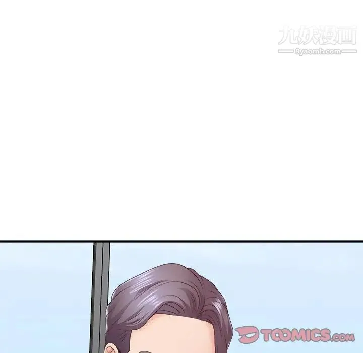 主播小姐 第60话 第9页