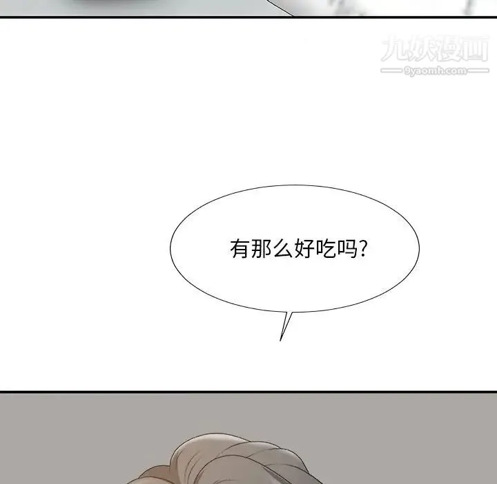 主播小姐 第60话 第88页