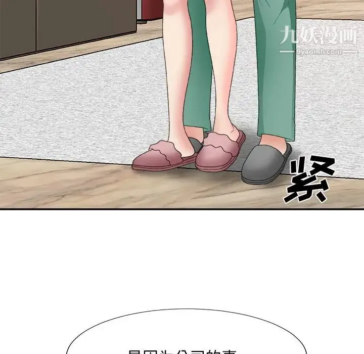 主播小姐 第60话 第58页