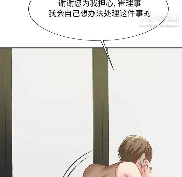 主播小姐 第60话 第47页